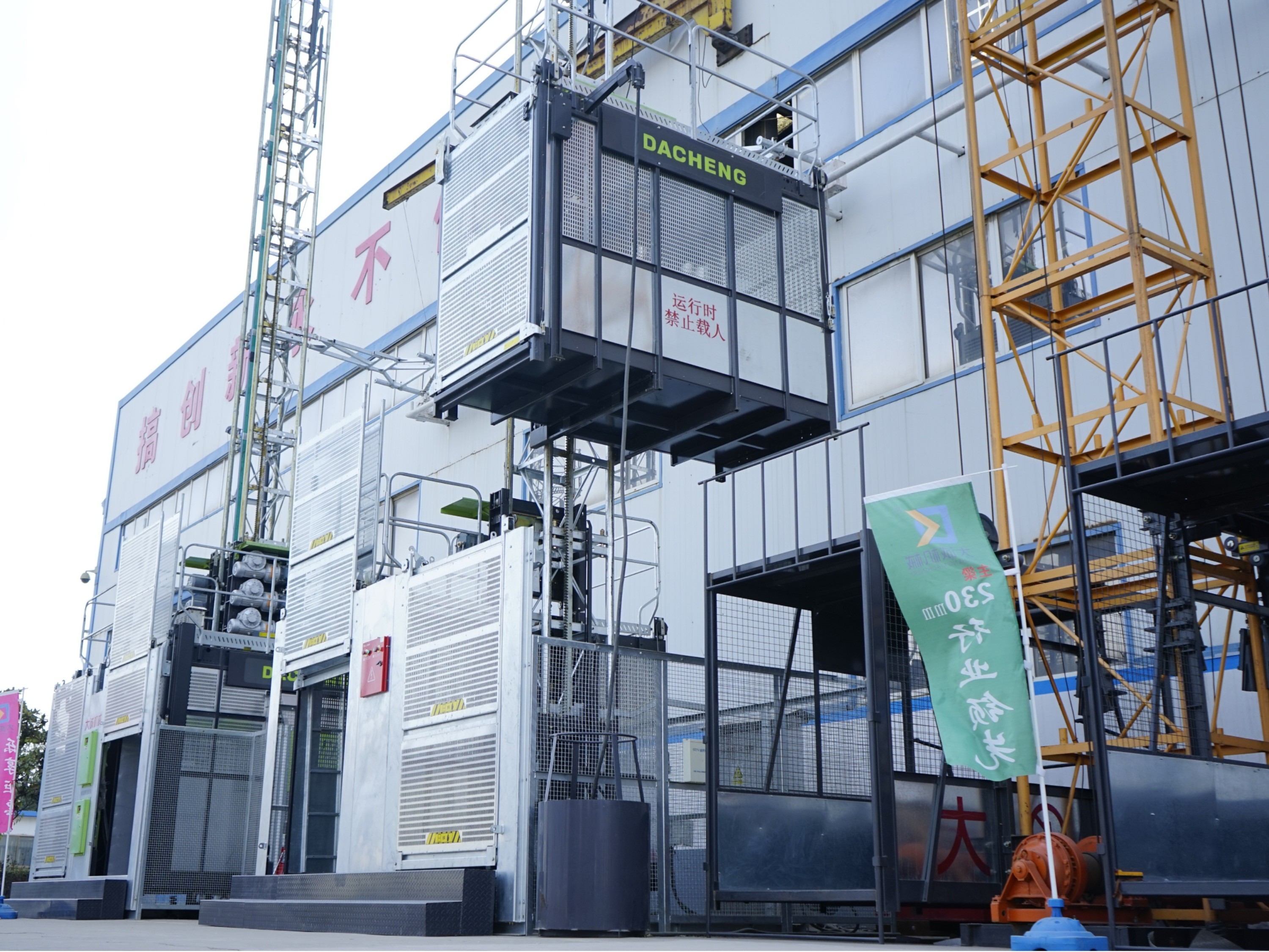 新型物料提升機——自選平層，智能操作