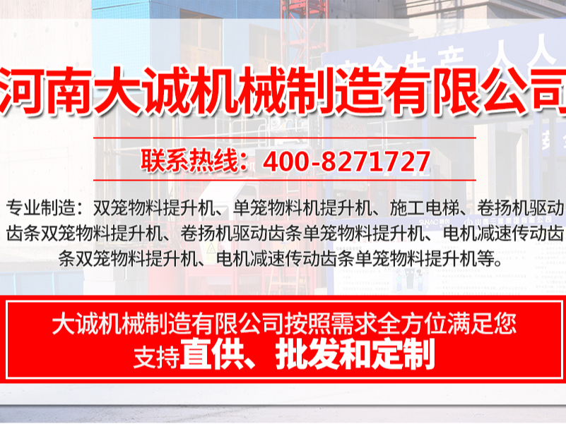 工地變頻施工電梯價格，變頻施工電梯哪個品牌好？
